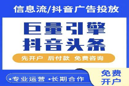 行业头部企业如何进行信息流广告运营